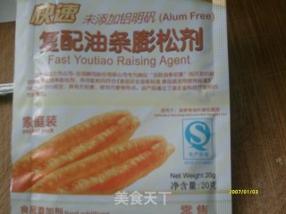 Fried Dough Sticks recipe