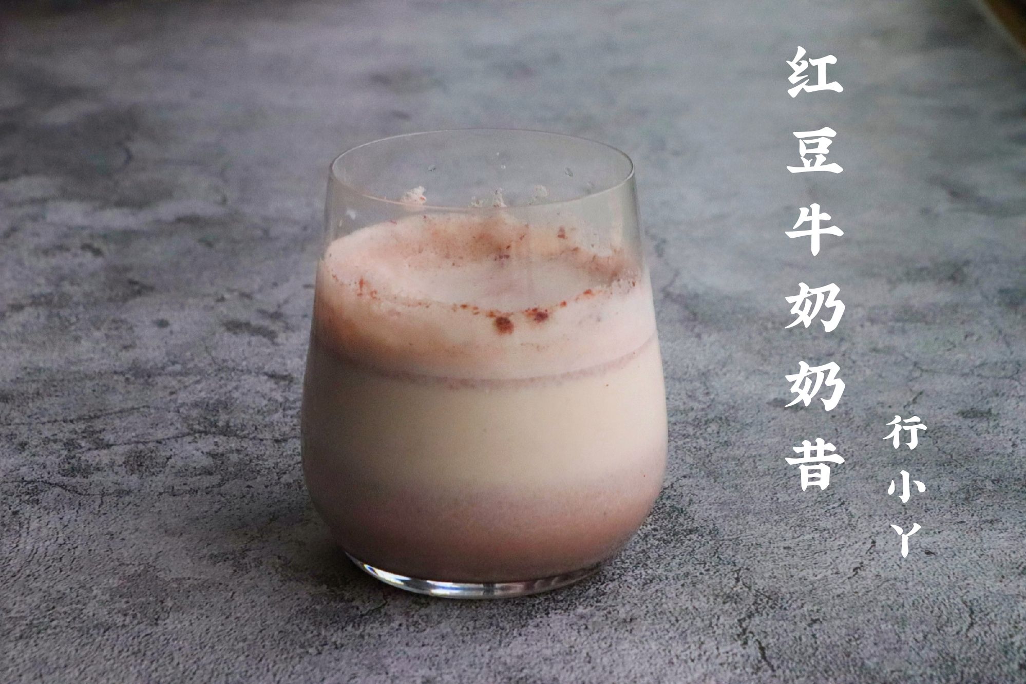 Milk Red Bean Smoothie recipe