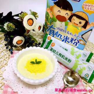 Guoguo Mother Food Supplement [love] [milk-flavored Egg Yolk Paste] 8m+ Ingredients: Calcium, Iron, Zinc, Organic Rice Noodles, Cooked Egg Yolks, Infant Formula Milk recipe