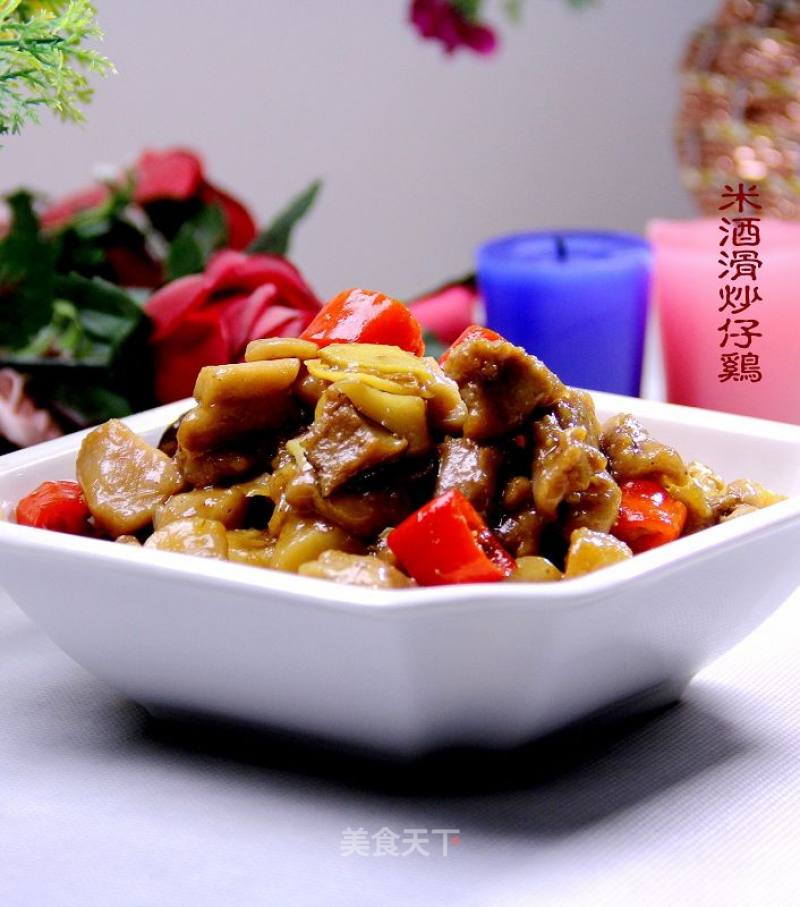 Home-style Stir-fried "rice Wine Smooth Fried Chicken" recipe