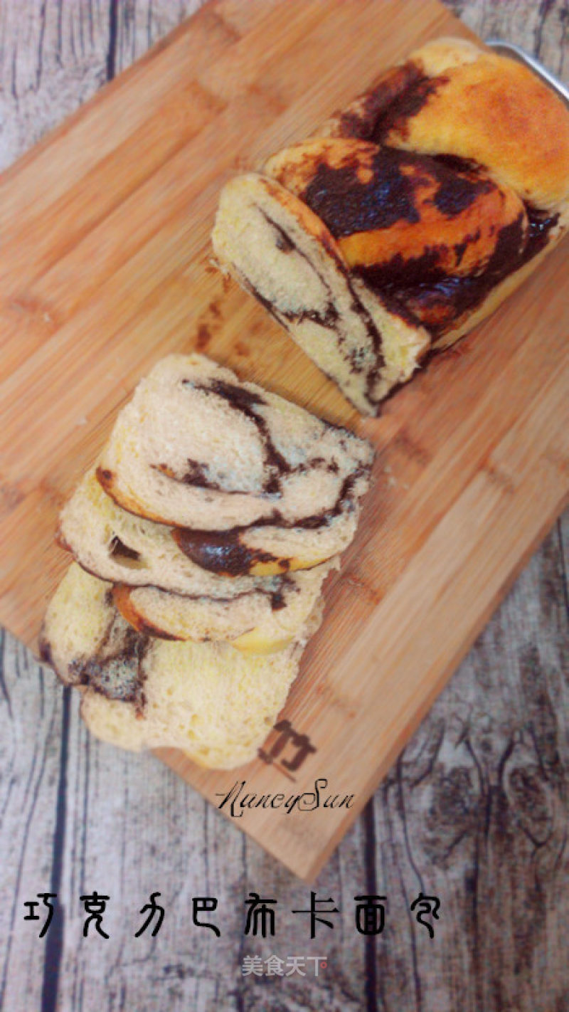 Unpredictable Bread-chocolate Babka Bread recipe