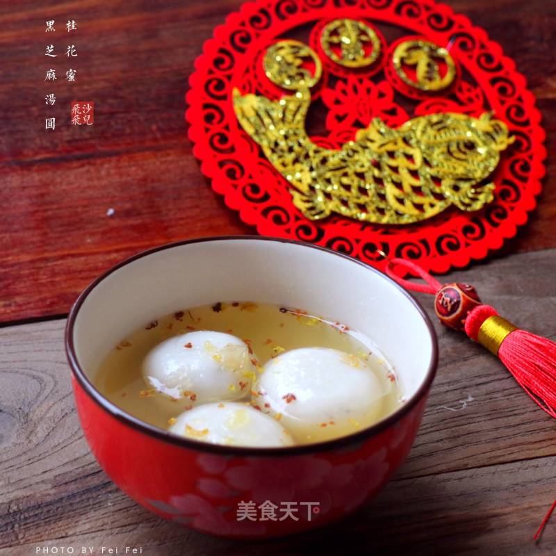 Sweet-scented Osmanthus Honey Black Sesame Dumplings recipe
