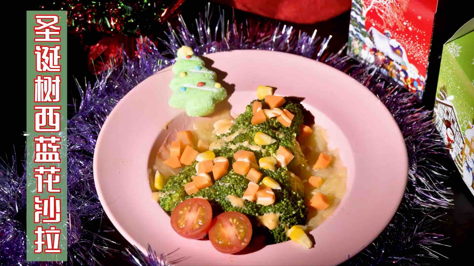 Christmas Tree Broccoli Salad