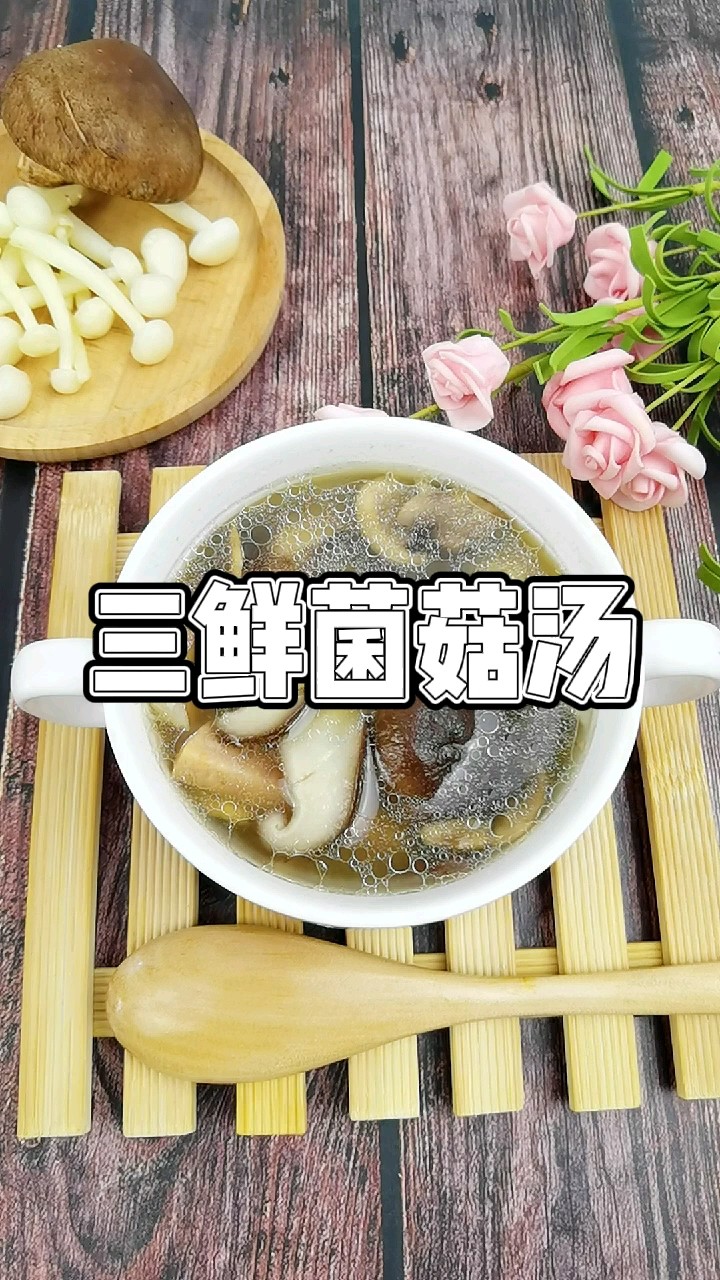 Three Kinds of Mushrooms are Simmered in A Pot of Soup for 8 Minutes, Which Can be Enjoyed in All Seasons. recipe