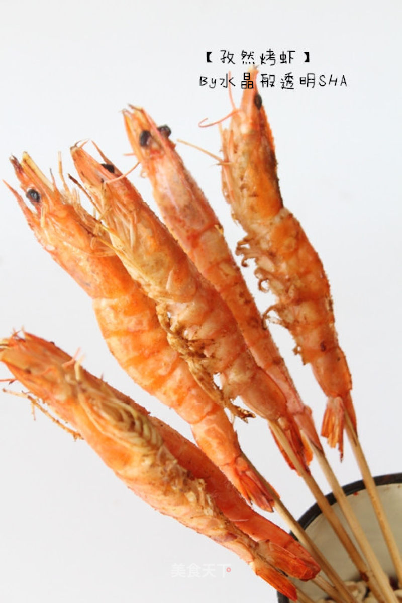 Cumin Grilled Shrimp recipe