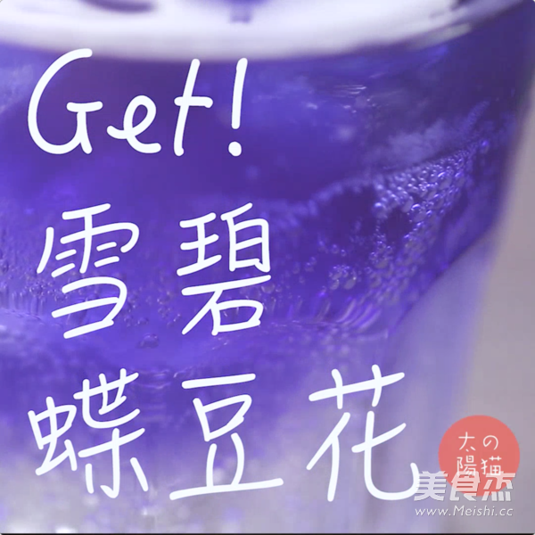 Butterfly Pea Flower Gradient Drink｜sun Cat Breakfast recipe