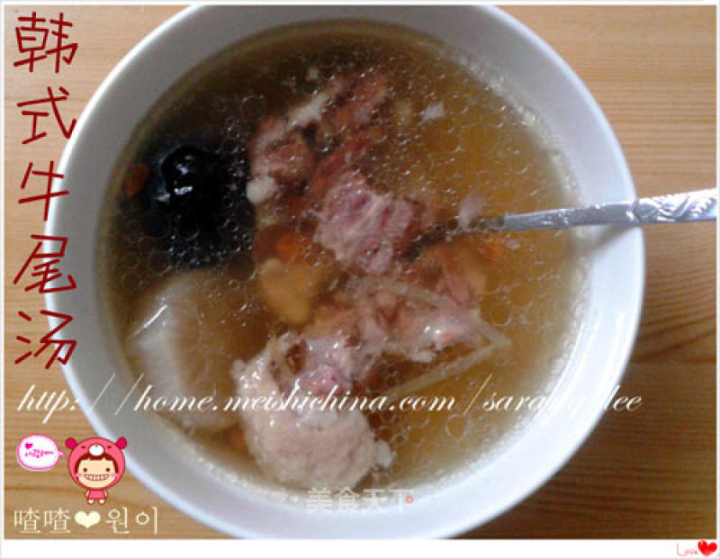 Nourishing and Warming Soup in The Cold Autumn Season—korean Oxtail Soup 소꼬리탕 recipe