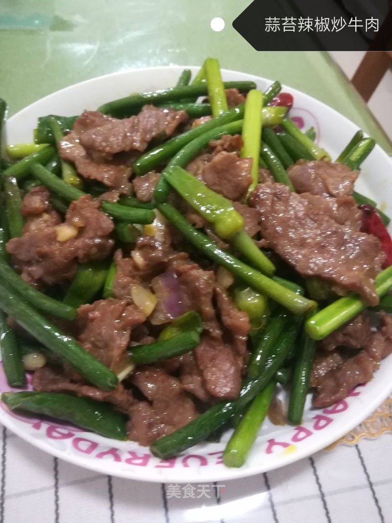Beef Garlic recipe