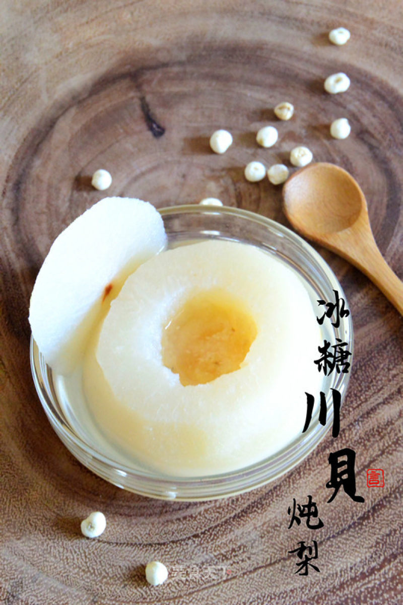 Stewed Pear with Rock Sugar Chuanbei recipe