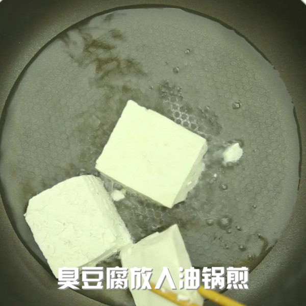 Stinky Tofu recipe