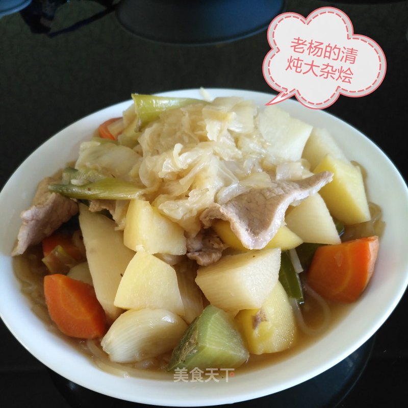 Stewed Hodgepodge recipe