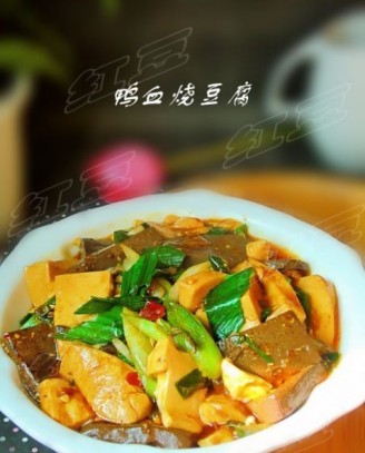 Duck Blood Roasted Tofu recipe