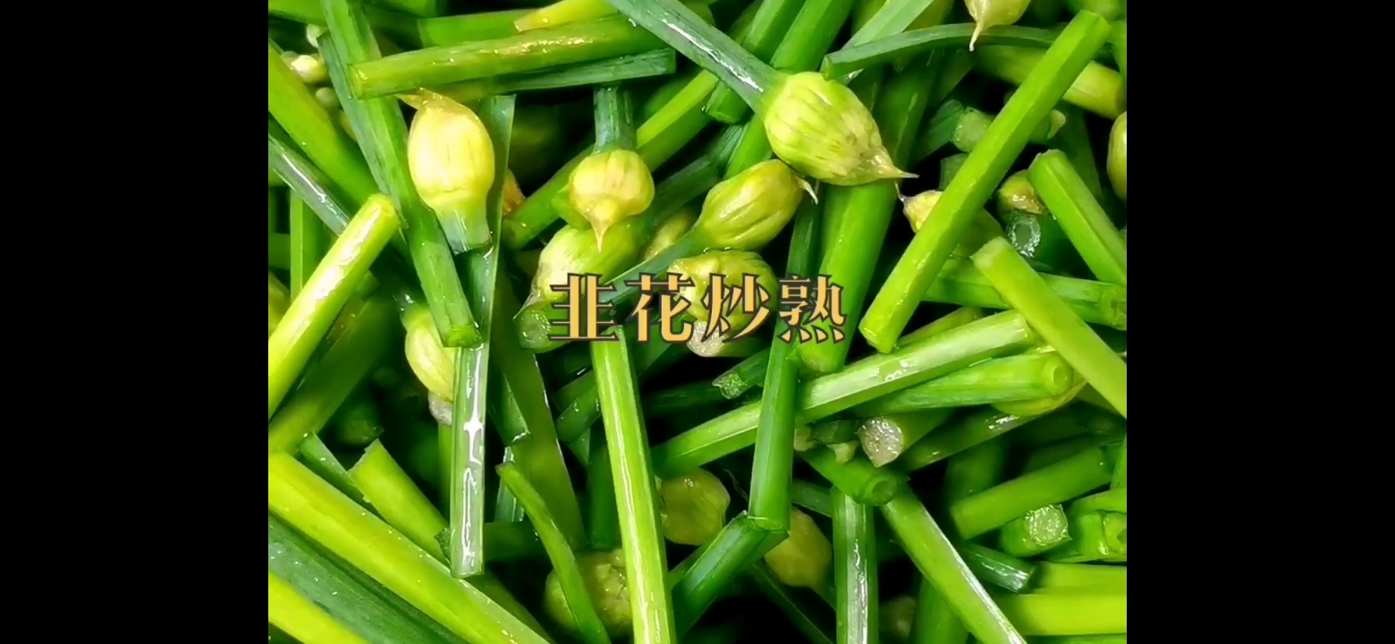 Stir-fried Chinese Chives with Five Spices recipe