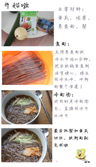 Summer Weight Loss Product-korean Cold Noodles Simple Version recipe