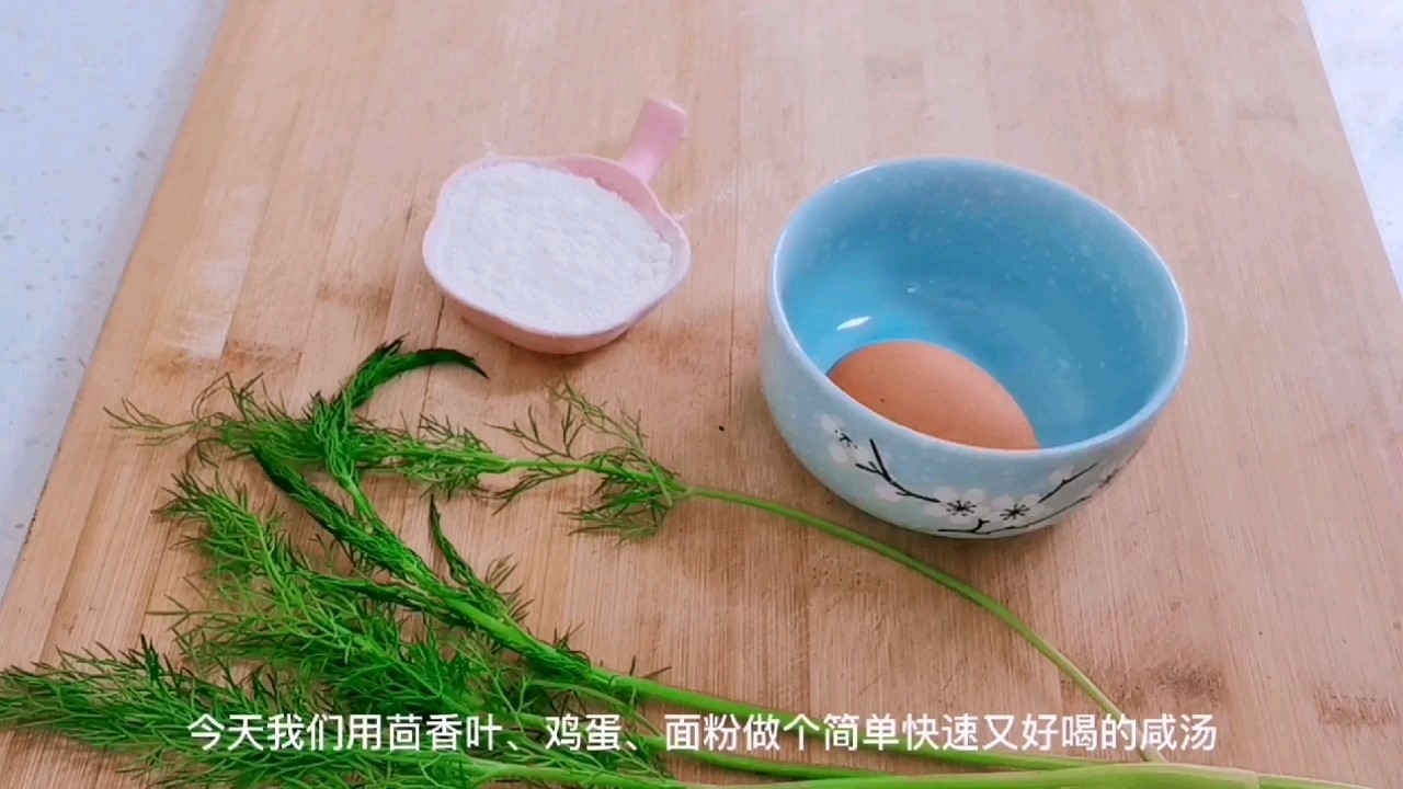 Kitchen Xiaobai’s Zero-difficulty "fennel Custard" Will Give You Seconds recipe