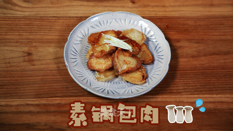 Vegetarian Pot Wrapped Pork recipe