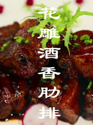 Huadiao Wine Fragrant Ribs recipe