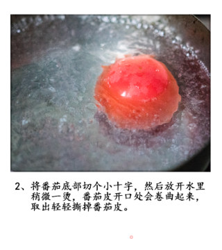 #trust之美#black Pepper Beef Tomato Cup recipe
