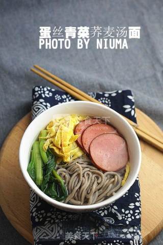 Soba Noodle Soup with Egg Shreds and Vegetables recipe