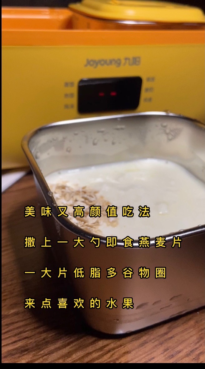 Open Method of Early Winter Yogurt (fermentation of Electric Lunch Box) recipe