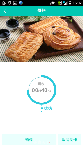 Bread Maker Version Coffee Cake recipe